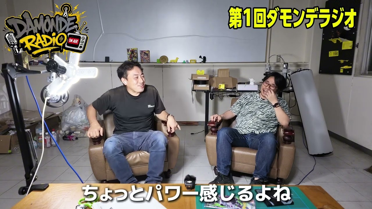 DAMONDEラジオ第1回の収録風景